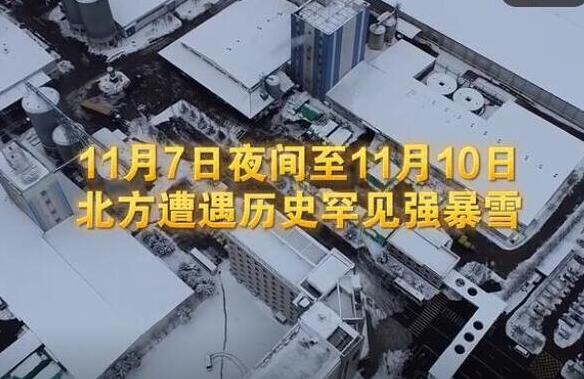 风雪同舟百家乐人——致敬奋战在暴雪中的百家乐人