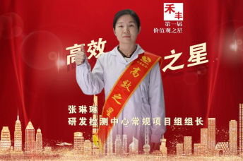 百家乐股份高效之星—张琳琳 祝所有女神节日快乐！